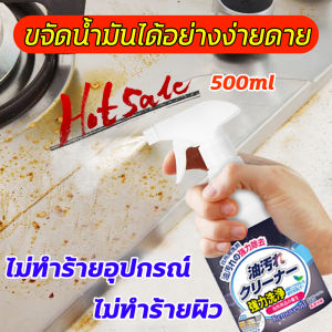 CY น้ำยาขจัด 500ml สำหรับคราบครัว รวมข้อมูล: การใช้เบา ฉีดเบา การล้าง คลิปลับ 100% ชุดสิ่งสกประกอบ น้ำยาล้างไขมัน น้ำยาล้างคราบมัน