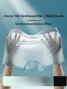 MiiOW | กางเกงบ็อกเซอร์ชายผ้าไหมน้ำแข็งแห้งเร็วบางระบายอากาศได้ดี MiiOW 2025 กางเกงบ็อกเซอร์ทรงบ็อกเซอร์คอตตอนสำหรับฤดูร้อน