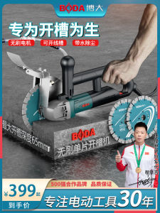 High Power Monolithic Cutting Machine Brushless Motor Handheld Concrete Wall Face Line Cutting Tool Versatile for Construction
