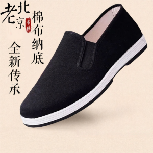 JIFANPAUL | Breathable Non-slip Leisure Cloth Shoes Black