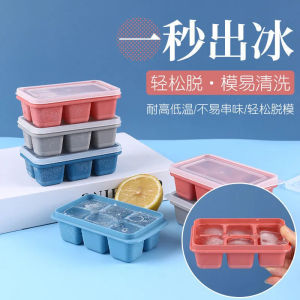 WE 2784 = 6格冰格 #颜色随机 6-grid ice tray #Random color