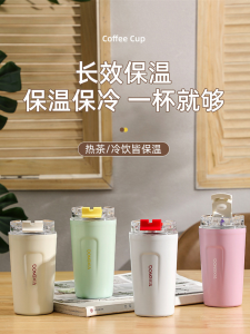 2025 New 316 Stainless Steel Coffee Insulated Mug Womens High Aesthetic Value Car Water Cup Portable Companion Cup Cooling