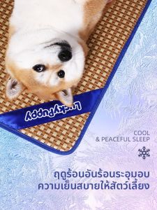 XINGFUXIAOGOU | Thảm Làm Mát Cho Thú Cưng Mùa Hè