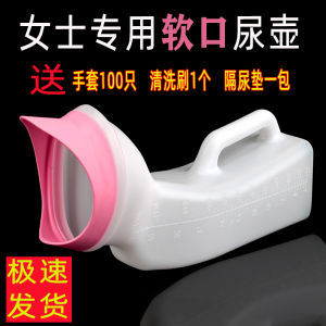 Soft Mouth Ladies Urinal Bedside Urinal Elderly Womens Night Urinal Female Pregnant Womens Urinal Device Household Cleaning Tool