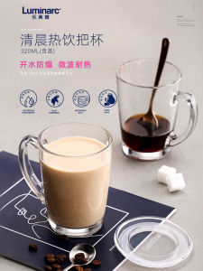 Luminarc Milk Cup with Handle for Microwave High Temperature Resistant Drinking Water Glass Cup with Lid Tempered Glass Tea Cup