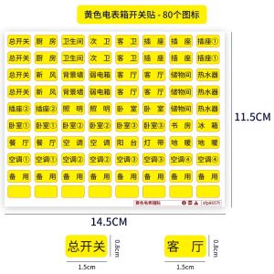 Distribution Box Logo Sticker Electric Brake Electric Meter Box Stick Label For Home Light Switch Label Strong Electric Air Switch Stick Label