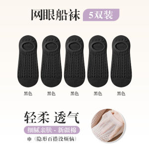 Ultra-Thin Invisible Boat Socks Womens Short Air Conditioning Socks Anti-Slip Sweat Absorbent Casual Cotton Socks for Spring