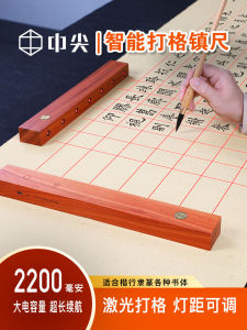 Middle-Pointed Smart Grid Paperweight Calligraphy Materials Calligraphy Paper Weight Laser Paperweight Infrared Grid Ruler Charging Paperweight