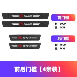 Car Door Sill Anti-Stepping Strips Scratch-Resistant Sticker Protective Strip Trunk Protection Bar Neutral Bumper Strip Decoration All Products