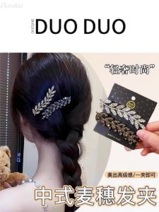 2025 New Fashion Diamond Wheat Ear Hair Clip Womens Side Bangs Back of Head Fringe One Word Duckbill Hair Clip Hair Accessories
