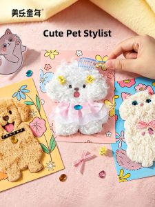 Joan Miro | Educational DIY Pet-shaped Toy For Girls 3-6 Years