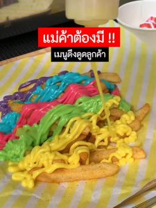 🧀  [ ราคาถูก • ส่งเร็ว ] ชีสสายรุ้ง 950 ก. ชีสดิปเรนโบว์ ชีสราดเฟรนฟราย สูตรเฉพาะมากินชีส