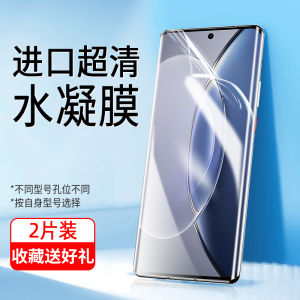 Vivox90 Phone Film X90Pro Tempered Glass Privacy Screen Protector Ultra Clear Eye Protection Self Repairing Curved Screen Film