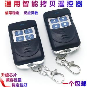 Neutral Pairs Copy Electric Roller Shutter Telescopic Translation Garage Gate Key Dial Remote Controller Switch 443
