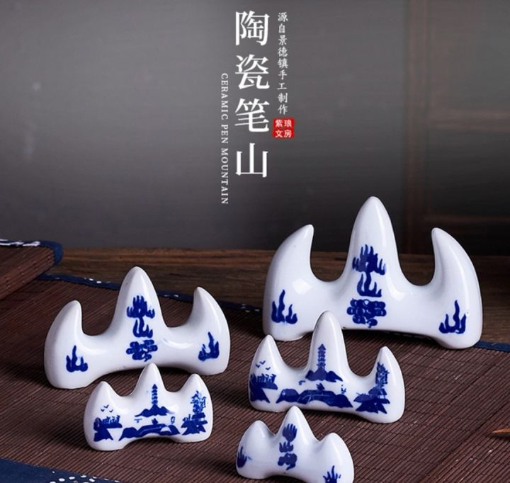 景德镇陶瓷文房四宝青花瓷陶瓷毛笔笔搁文房瓷笔山书法笔架山毛笔搁笔托