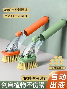 Long Handle Stainless Steel Coconut Fiber Brush Kitchen Special Automatic Liquid Adder Non-Damaging Coated Pot Cleaner