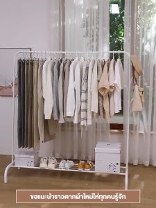 สไตล์มินิมอล ราวตากผ้า ราวเเขวนผ้า ราวมินิมอล ชั้นวางของ บาร์เดี่ยว โครงเหล็ก รับน้ำหนักได้ 20+kg พร้อมส่ง++