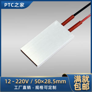 PTC Ceramic Heating Element Constant Temperature Air Electric Heater Heating Board 50*30 Electric Thermal Disk/Plate