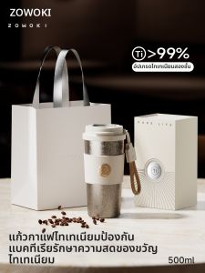 Coffee Stylish Pure Titanium Insulated Water Cup