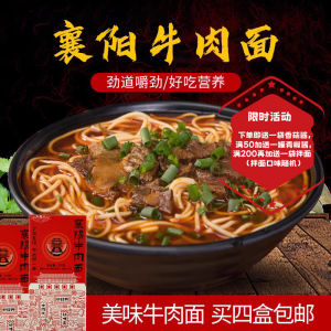 Dayengren Xiangyang Beef Noodles Boxed Alkaline Noodles Beef Offal Noodles Seaweed Noodles Base Material Authentic Hubei Breakfast Fast Food Meal Replacement