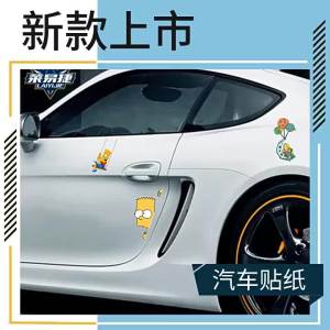 Simpsons Themed Reflective Scratch Conceal Car Stickers