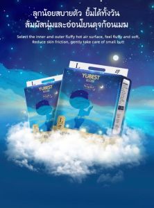 แพมเพิสเด็ก YUBEST Night ผ้าอ้อมเด็กแบบกางเกง บางเฉียบใส่สบาย M L XL XXL XXXL