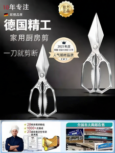 JIHUAN | Heavy Duty Poultry Kitchen Scissors