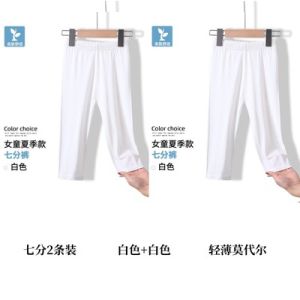 Girl Leggings Summer Ultra-Thin Outwear Modal Kids Pants Ice Silk Baby Anti-Mosquito Youth Dance Pants White