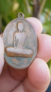 เหรียญหลวงพ่อผาง วัดอุดมคงคาคีรีเขต จ.ขอนแก่น ปี2512 (รุ่นแรก) เหรียญที่4