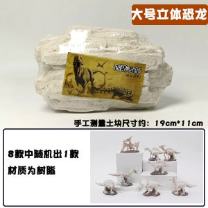 Đồ Chơi Khai Quật Hóa Thạch Khủng Long Cho Trẻ Em Hộp Mù Thủ Công Đồ Chơi Khai Quật Kho Báu Đá Hoa Anh Đào Đồ Chơi Giáo Dục