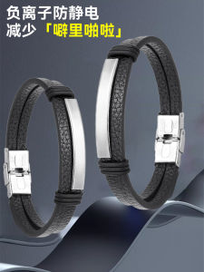 Wireless Anti-Static Bracelet Car Human Body Static Eliminator Mens Womens Wristband Summer Travel Protection Accessories