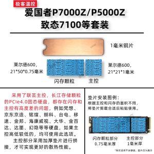 Notebook M2 Solid State Disk Heat Dissipation Vest 2280 Radiator Copper NVMe Pure Copper Cooling Fin Heat Radiating Phone Screen Protector