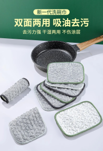 WE 4031 = 双面洗碗布 Double-sided dishcloth
