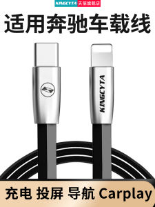 สายชาร์จแบบเส้นตรงสำหรับรถยนต์ Kingcyta Carplay Carlife สำหรับ Mercedes-Benz GLC a B E 25 รุ่น Apple 15 16 โทรศัพท์มือถือ