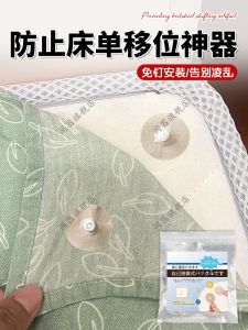 Bed Sheet Stainer Prevents Sliding And Running Special Matress Fastener for Bed Sheets And Covers Non Slip Fastening System