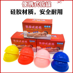 Soft Silicone Vacuum Cupping Device Childrens Childrens Yi Cans Mother and Child Twelve Moisture Absorption Cans Gas Tank For Home 12 Easy Sealed Food Container Non-Rubber