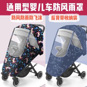 Universal Baby Stroller Rainproof Cover GB Good Child Kids Car Windshield Hood Extra Large Infant Pushchair Accessories