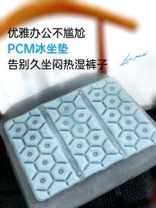 Cool Core Ice Pad PCM Physical Phase Change Cooling Office Seat Cushion Breathable Not Hot Home Use Ice Pad Normal Specification