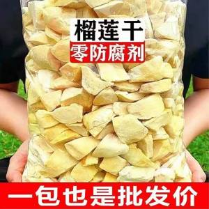 King Mountain Durian Dried Fruit