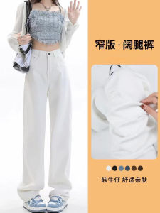 High Waist Wide Leg Straight Cut Long Jeans Women plus Size Loose Slimming Effect Early Autumn New Style White Denim Trousers