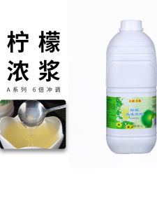 Taihu Milim Taihu Beauty Lin Concentrated Lemon Juice Drink Green Lemon Flavor Restaurant Commercial Milk Tea Shop Special Ingredient
