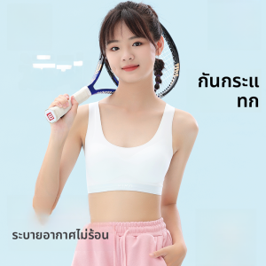MiiOW | เสื้อชั้นในกีฬาไร้โครง ทรงบาง ไร้ตะเข็บ สำหรับเด็กผู้หญิง เสื้อชั้นในเสริมหน้าอกแบบสวมหัว ด้านบนเป็นผ้าไนลอน ทรงปกติ