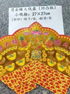 Gilding Large and Small Sizes Big Money Square Plate Stationery Fancy Paper Pineapple Lotus Ingot Pattern 1 Book 10 Pieces