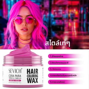 SEVICH แฟชั่น One-Time ผมสี WAX จัดแต่งทรงผมชั่วคราว Dye ครีมเจลโคลน Pomade สําหรับเคราคิ้วง่ายต่อการล้างผม Dye WAX