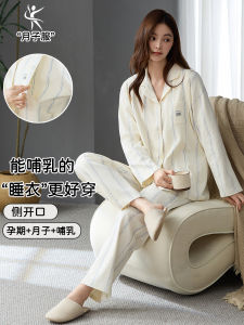 Class A Pure Cotton Confinement Clothing Spring and Autumn Postpartum Breastfeeding Pajamas Expectant Mother October Homewear Suit