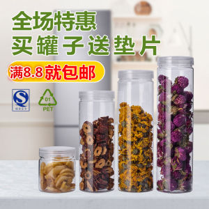5.5 Small Caliber Sealed Jar Food Storage Jar Transparent Plastic Bottle Biscuit Scented Tea Candy Jar