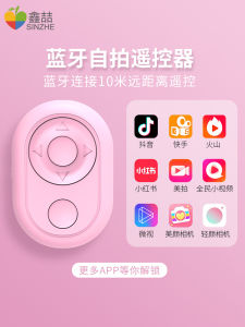 Bluetooth Remote Controller Selfie Stick Tablet Page Flip Photo Shot Mobile Phone Accessories for  Xiaomi E080