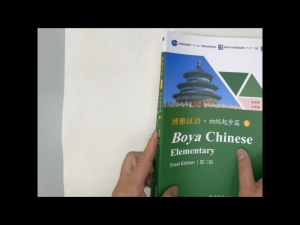 Boya Chinese.Elementary (ระดับต้น1/2) (เวอชั่น3) 博雅汉语.初级起步篇I /2 Textbook+workbook+word Handbook ( Edition 3nd)