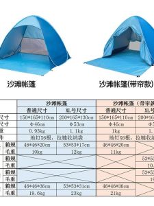 บ้านพักผ่อนชายหาดแบบอัตโนมัติ 2 วินาที บังแดดกลางแจ้ง ง่ายต่อการขนย้าย สำหรับเด็ก สำหรับการเล่นน้ำชายหาด ปาร์ตี้กลางแจ้ง