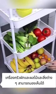 ชั้นวางของอเนกประสงค์ ชั้นวางเก็บของ ชั้นวางของในห้องครัว ชั้นวางของมีล้อ รุ่น Ubear ชั้นวางของ3ชั้น พร้อมล้อเลื่อน+ที่จับ รถเข็นอาหาร ชั้นวางของ โครงเหล็ก ราว